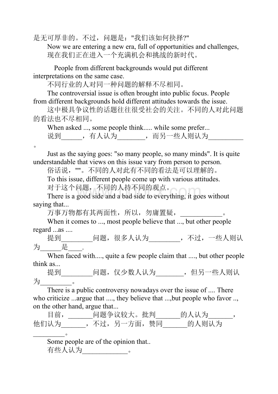 英语作文模板句型.docx_第2页