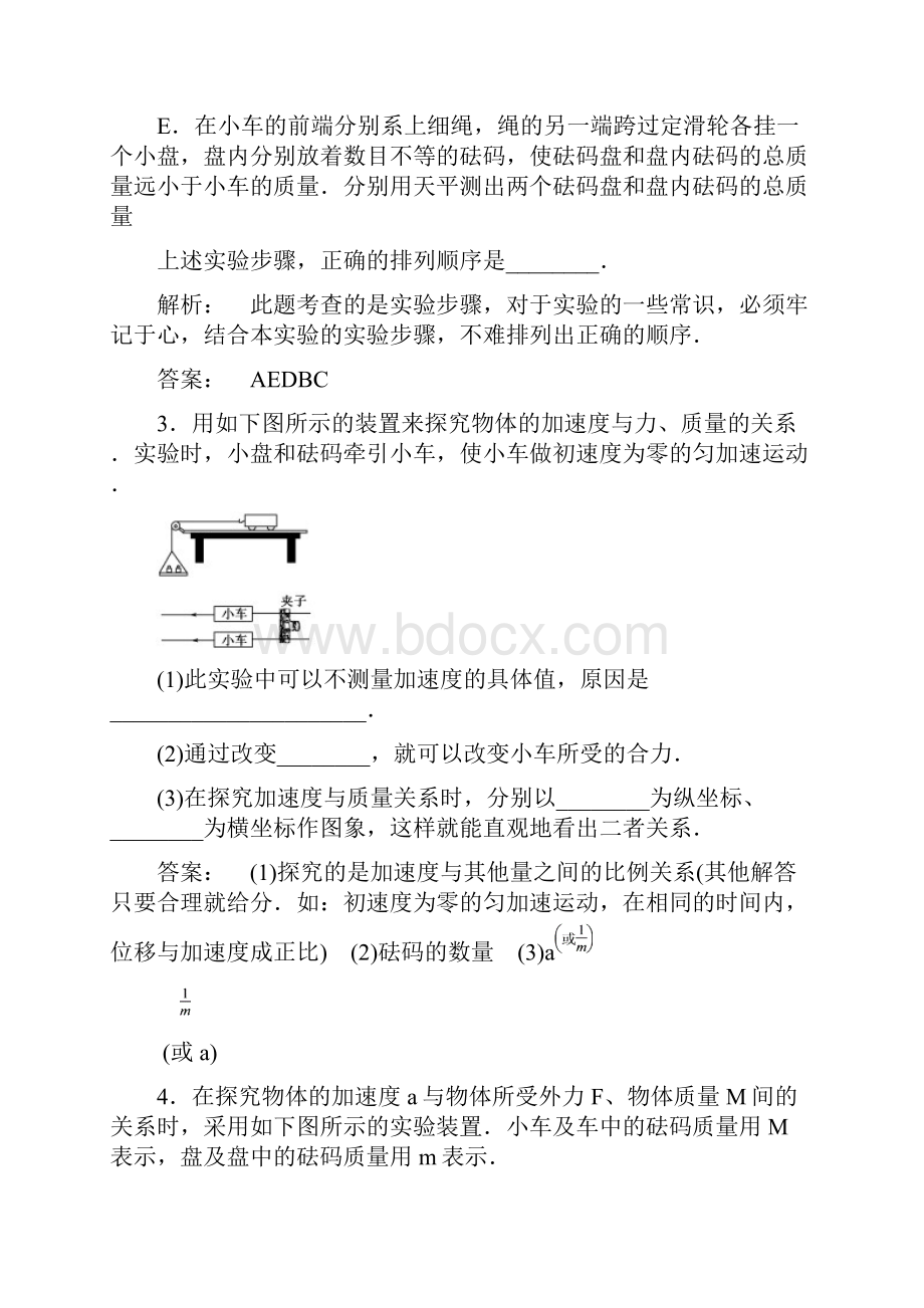 高三物理第一轮考点综合测试题14.docx_第2页