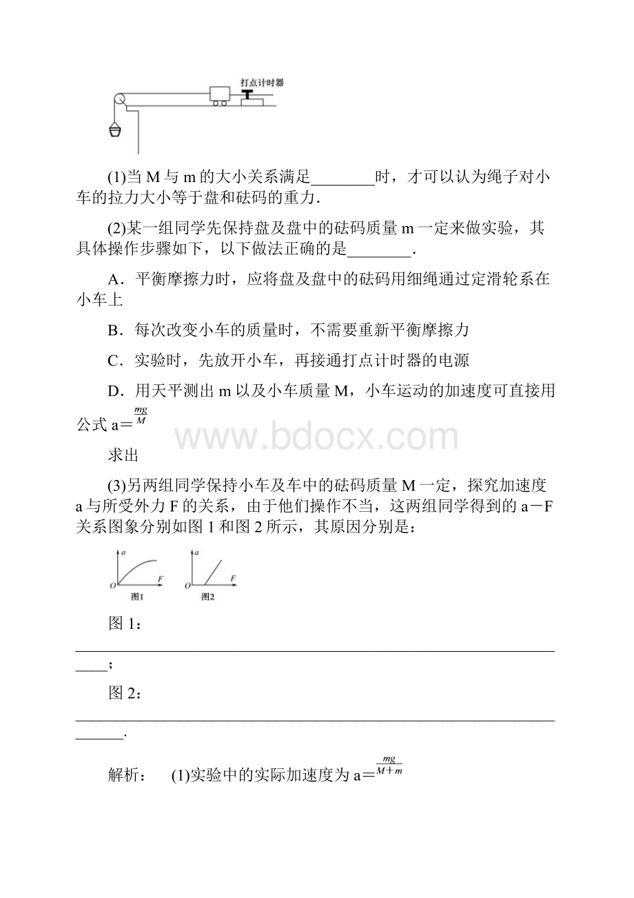 高三物理第一轮考点综合测试题14.docx_第3页