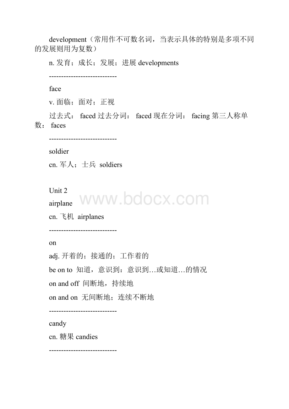 新课标九年级英语单词变化及短语Word文档下载推荐.docx_第2页