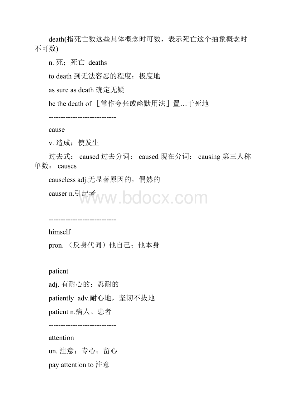 新课标九年级英语单词变化及短语Word文档下载推荐.docx_第3页