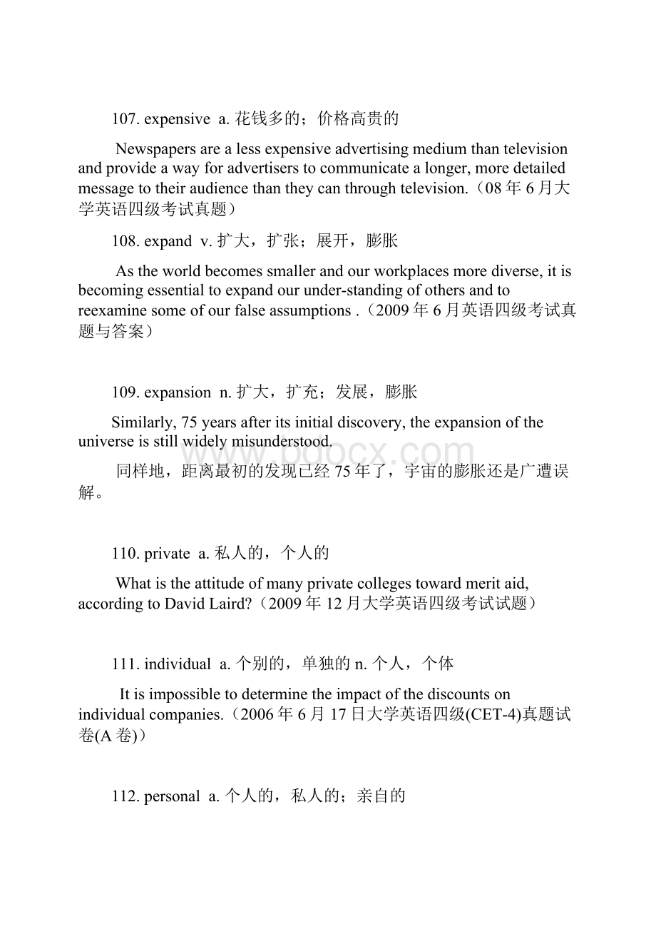 四级核心词汇及例句分析.docx_第2页