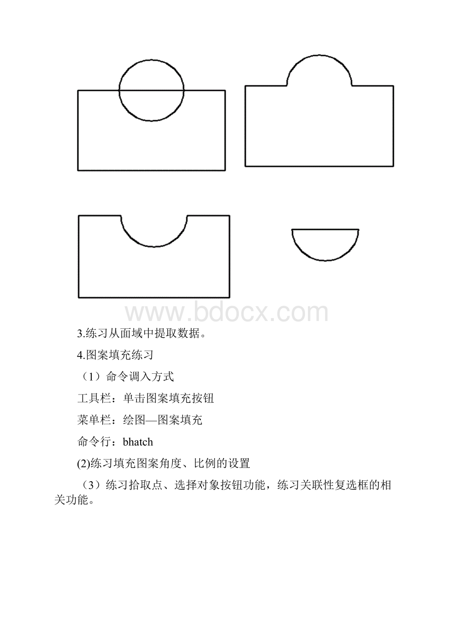 cad上机练习7.docx_第2页