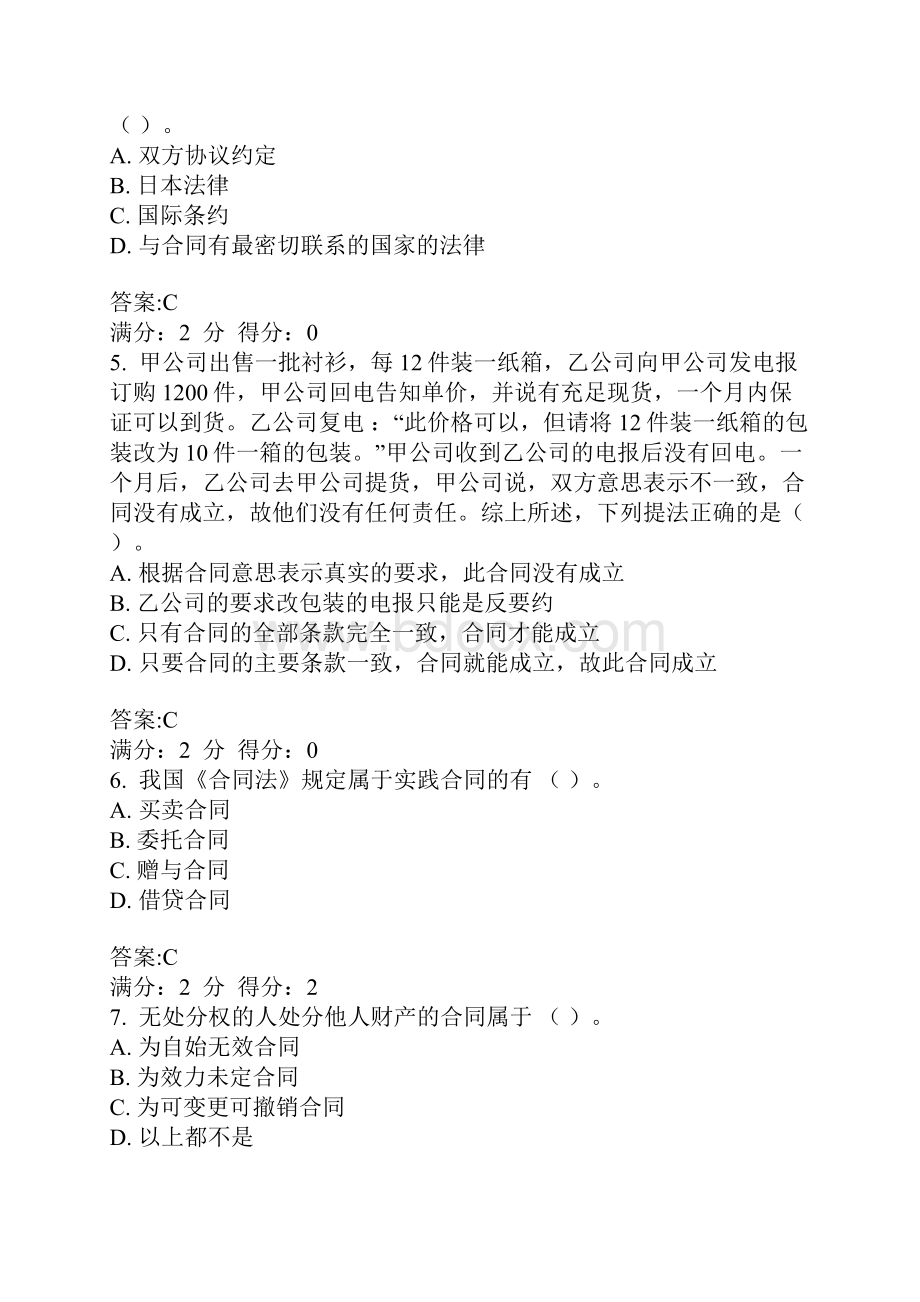 西安交通大学17年课程考试《合同法学》作业考核试题Word文件下载.docx_第2页