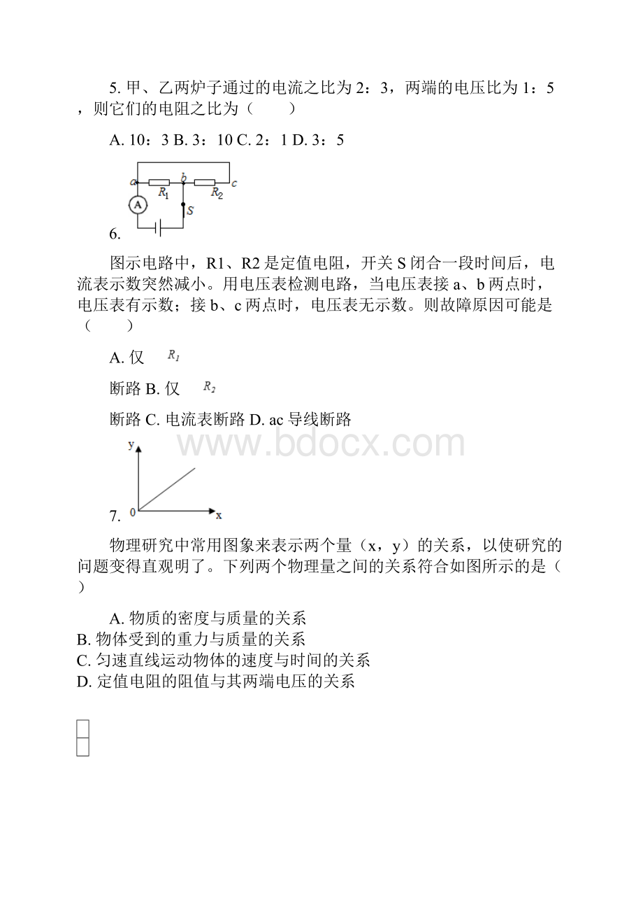 苏科版初三物理上学期 第十四章 欧姆定律 本章提优强化.docx_第2页