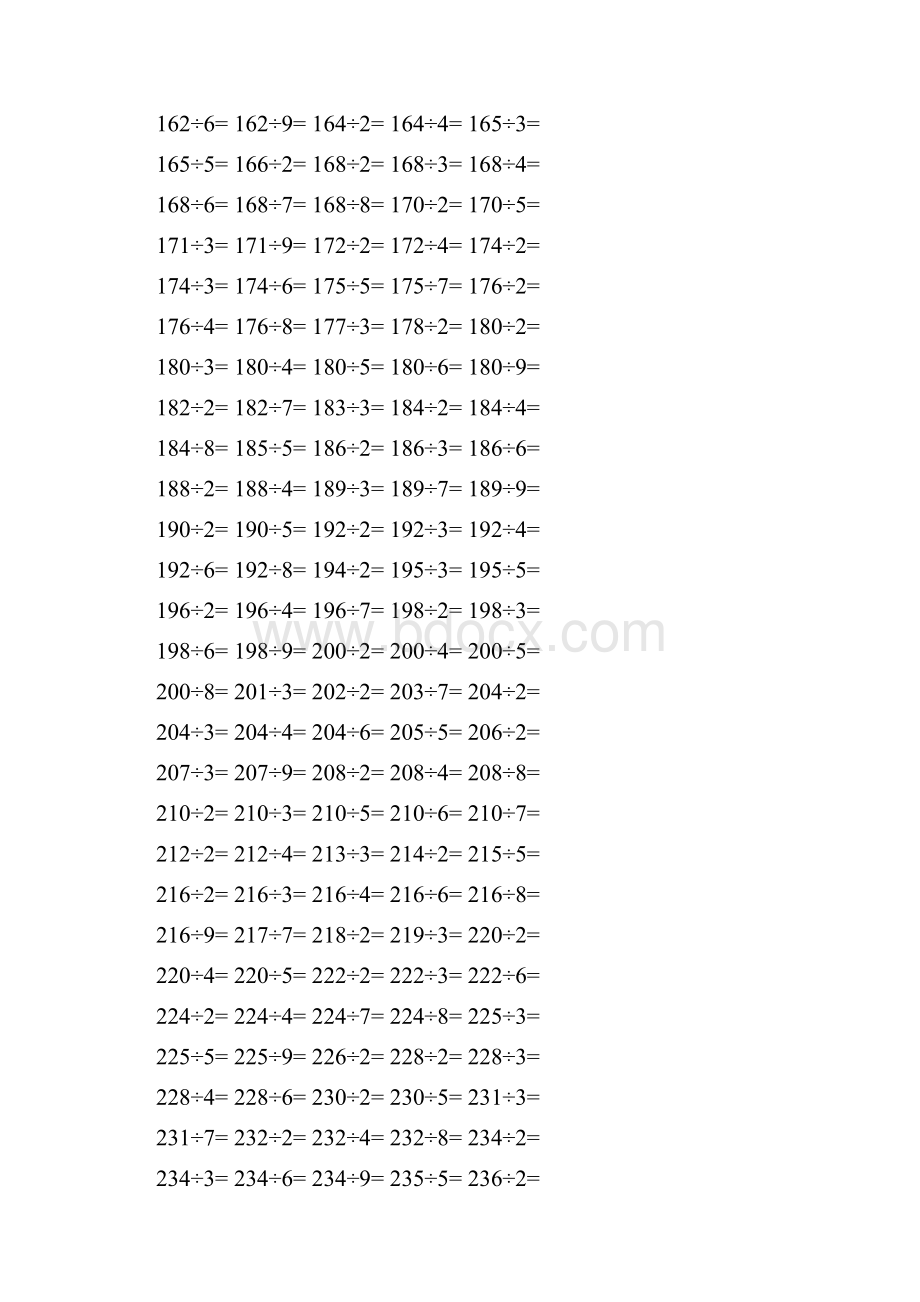 三位数除以一位数练习题.docx_第2页