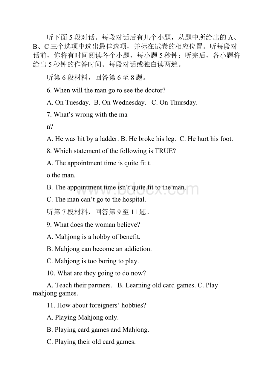 山东省临沂市第十九中学学年高二英语下学期第二次质量调研考试试题Word下载.docx_第2页