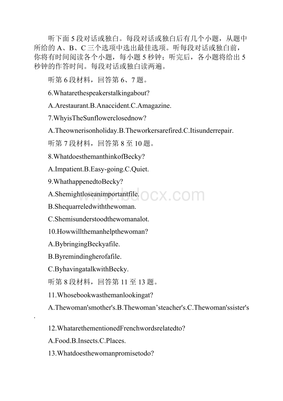 云南省昆明市高三三诊一模摸底诊断测试英语试题Word文件下载.docx_第2页