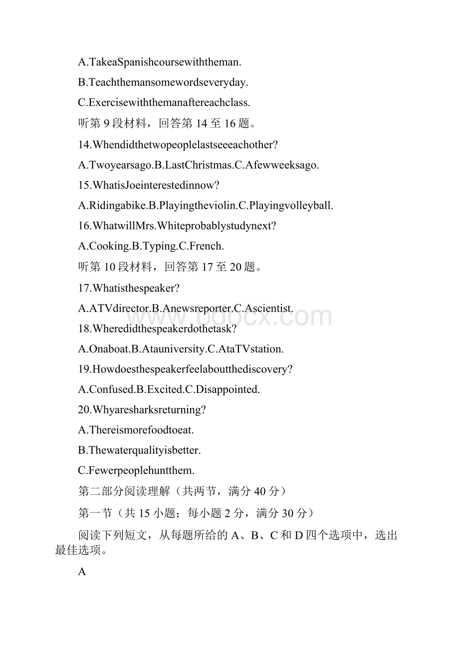 云南省昆明市高三三诊一模摸底诊断测试英语试题Word文件下载.docx_第3页