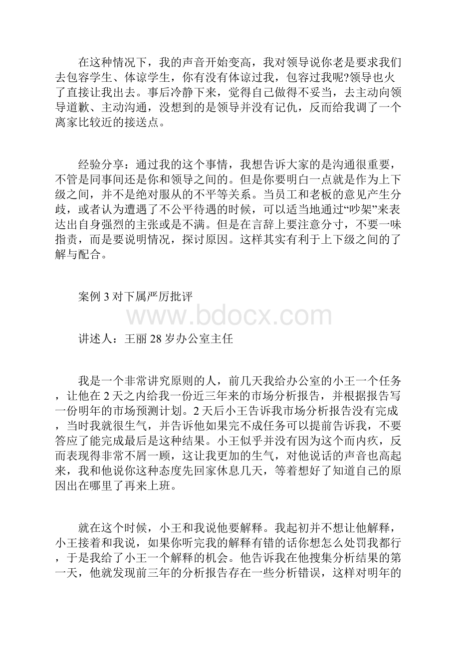 化妆品销售年终工作总结结尾docWord格式.docx_第3页