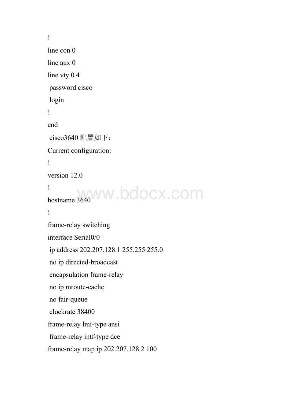 路由协议与配置过程Word文档下载推荐.docx_第3页