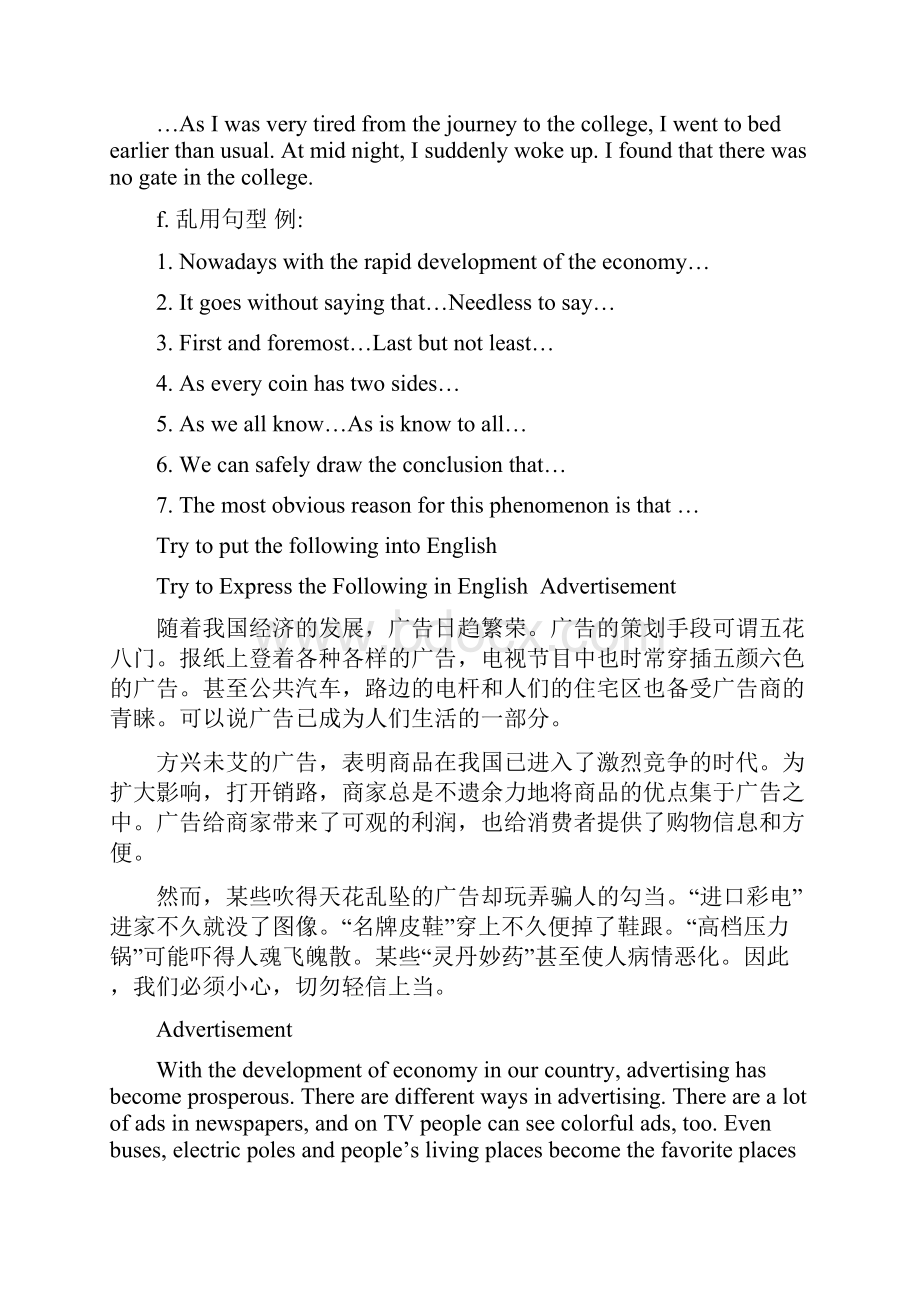 四级培训作文讲座Word文件下载.docx_第3页