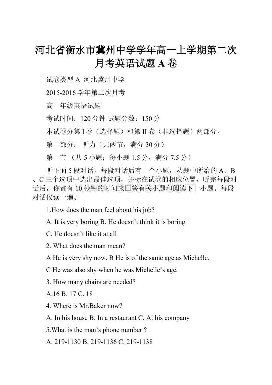 河北省衡水市冀州中学学年高一上学期第二次月考英语试题A卷Word文档格式.docx_第1页