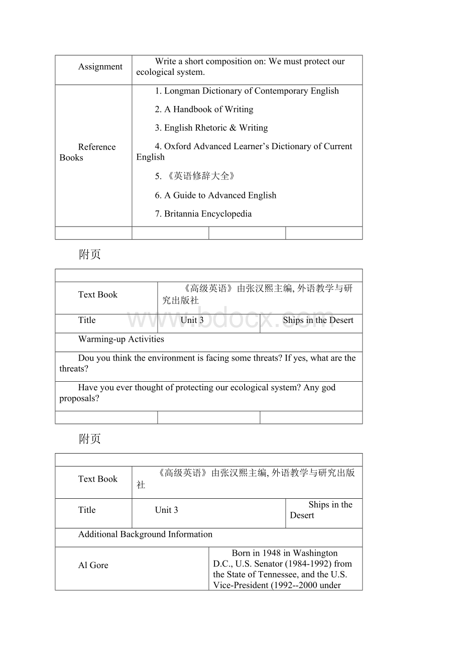 Lesson 3高级英语课程教案第一册.docx_第2页