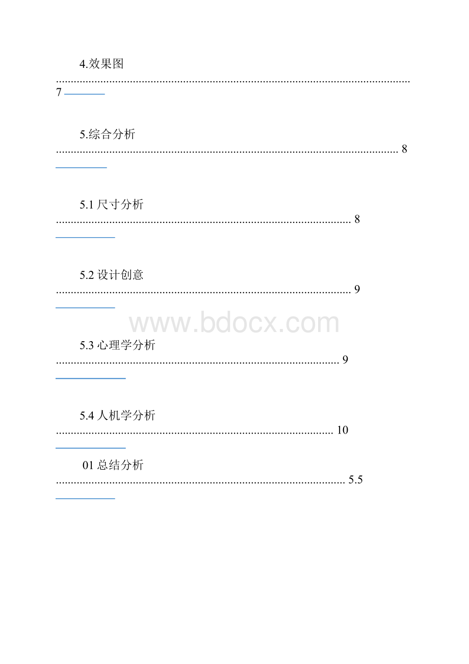 平板电视设计.docx_第3页