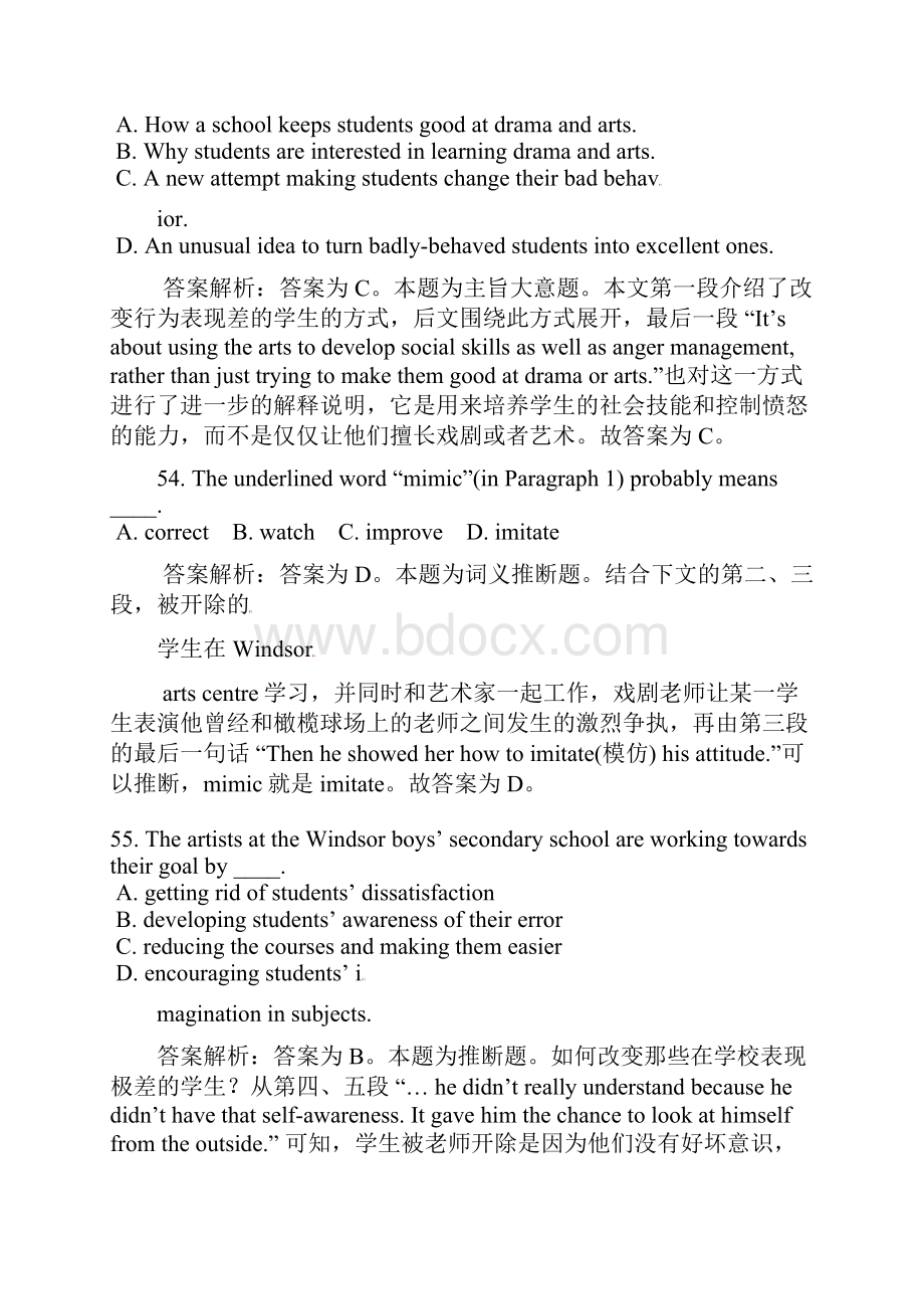 高考英语阅读理解全程提升训练161文档格式.docx_第2页