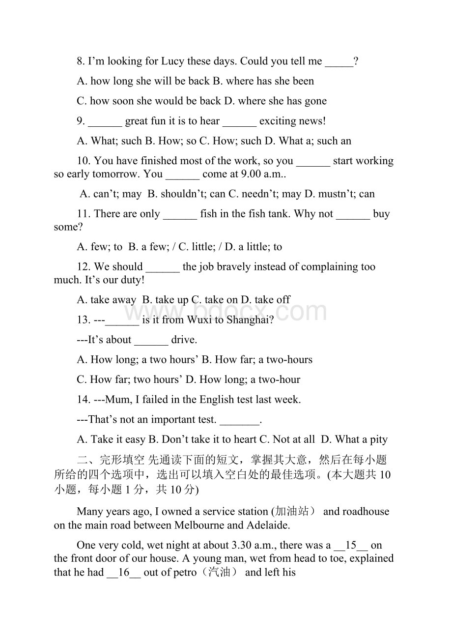 12套打包精选大连市初三中考英语第一次模拟试题含答案2Word文档格式.docx_第2页