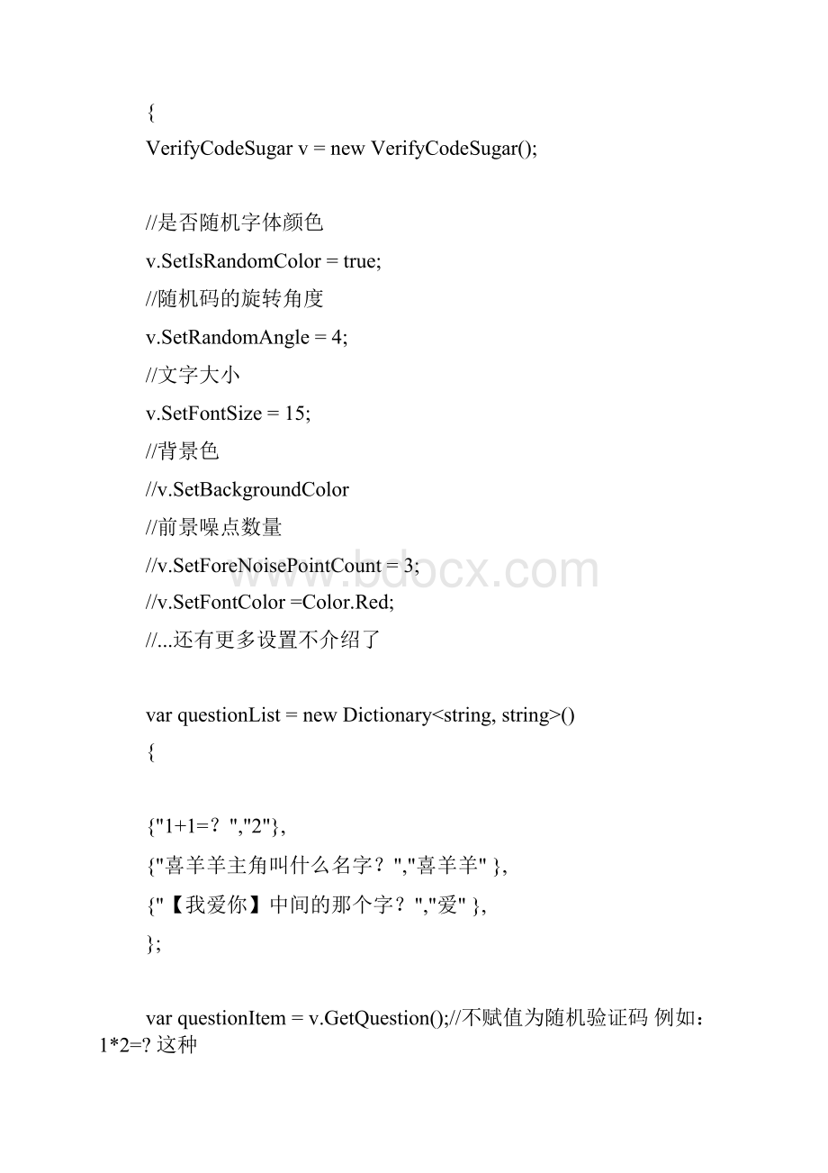 C#封装类NET MVC WEBFORMWord格式.docx_第2页