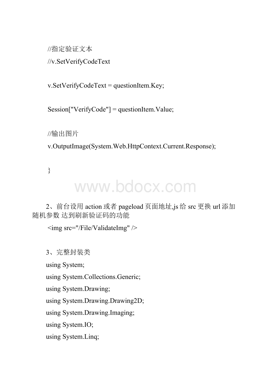 C#封装类NET MVC WEBFORMWord格式.docx_第3页