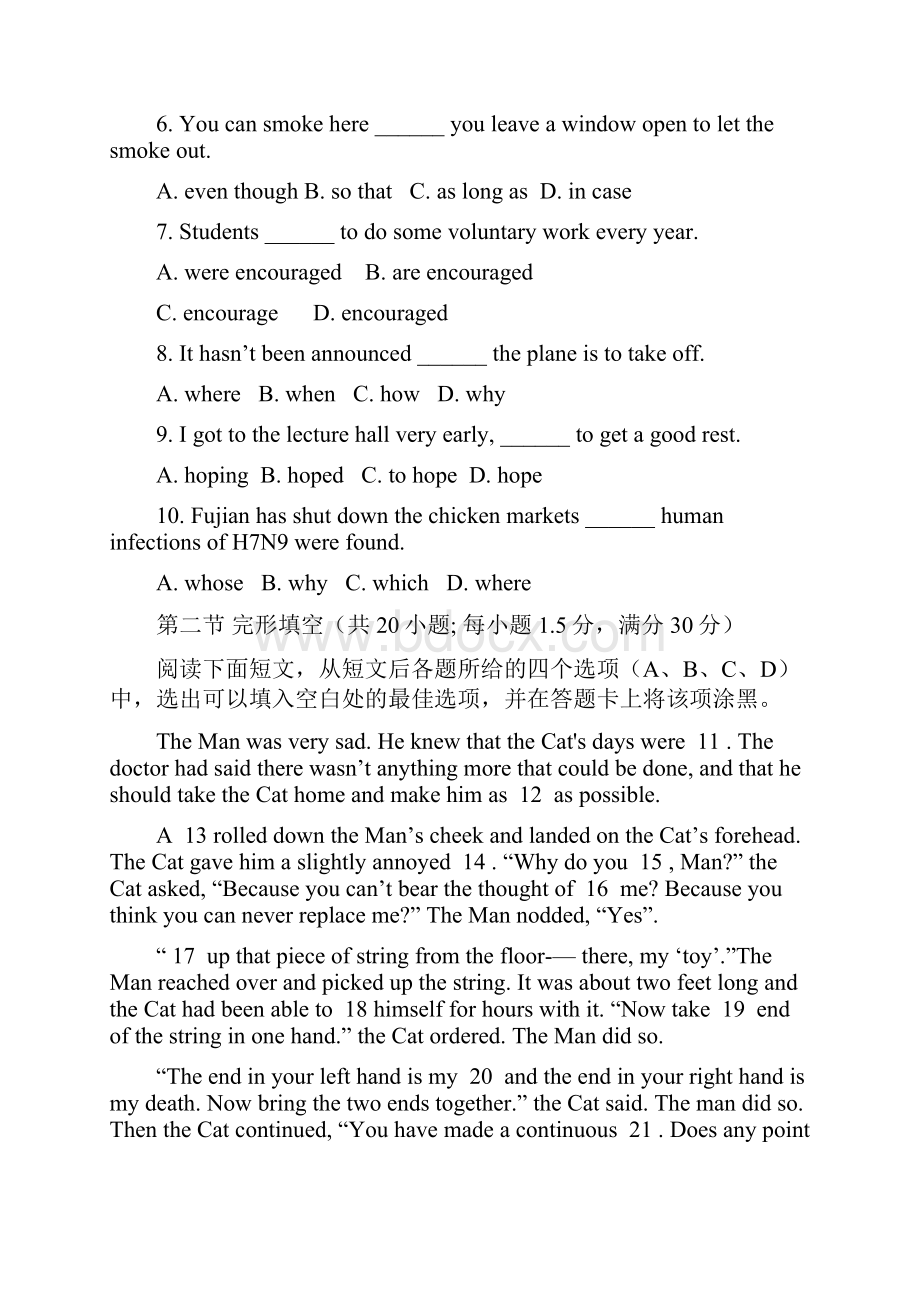 四川省雅安市重点中学届高三下学期开学考试英语试题 Word版含答案.docx_第2页