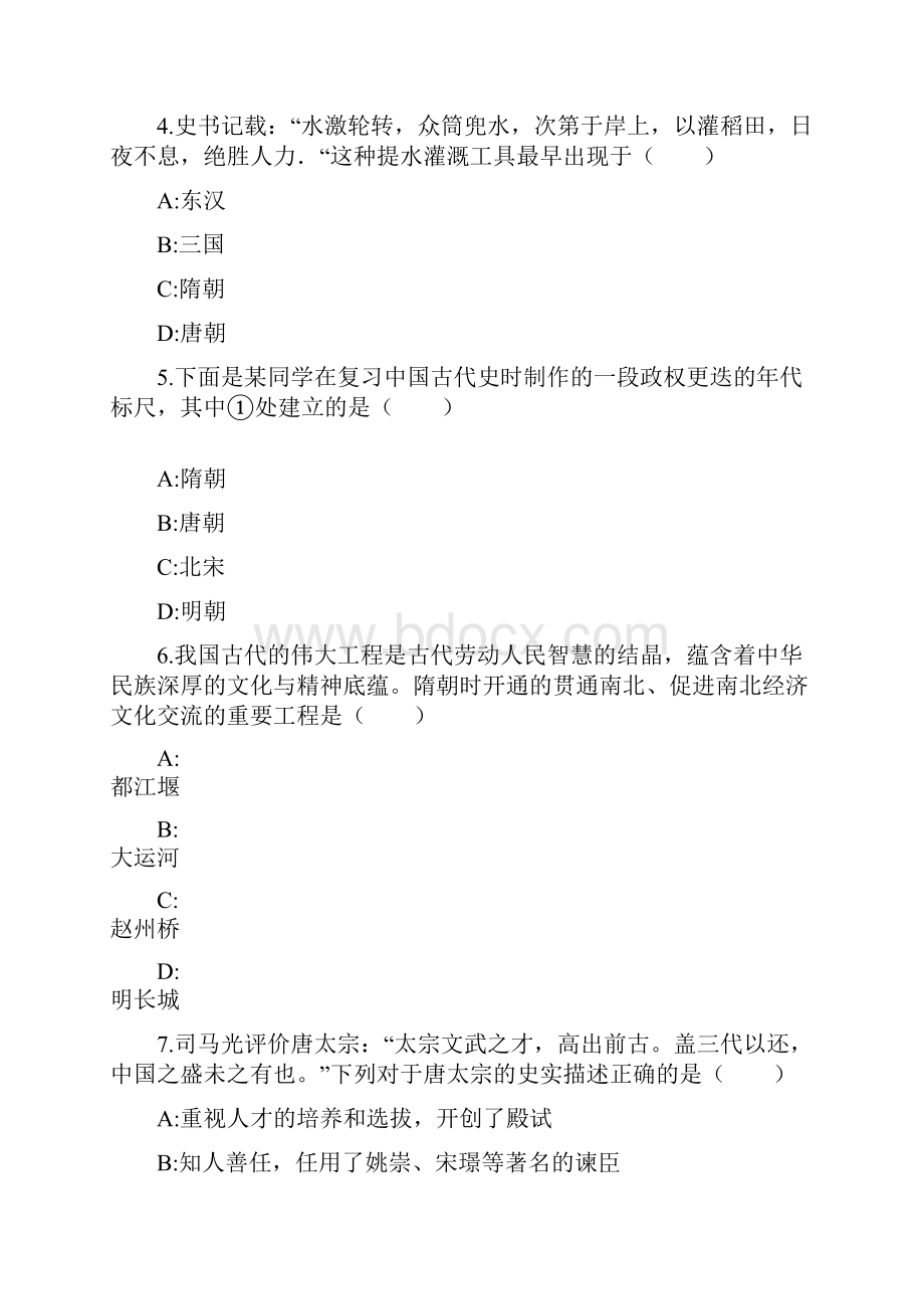 部编人教版七年级历史下册单元测试题及答案全套Word文档格式.docx_第2页