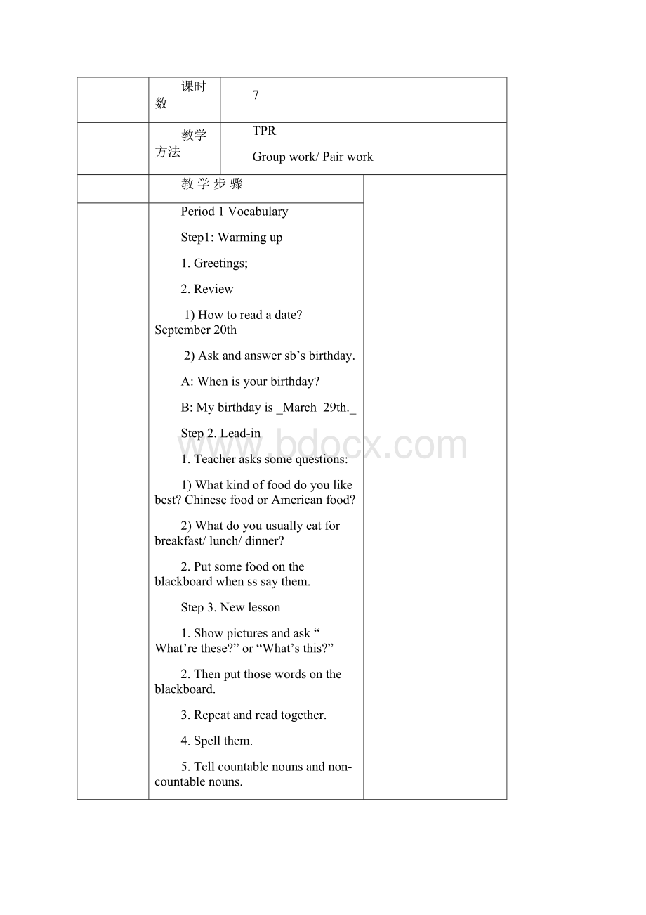 第2单元教学设计Word文档格式.docx_第2页