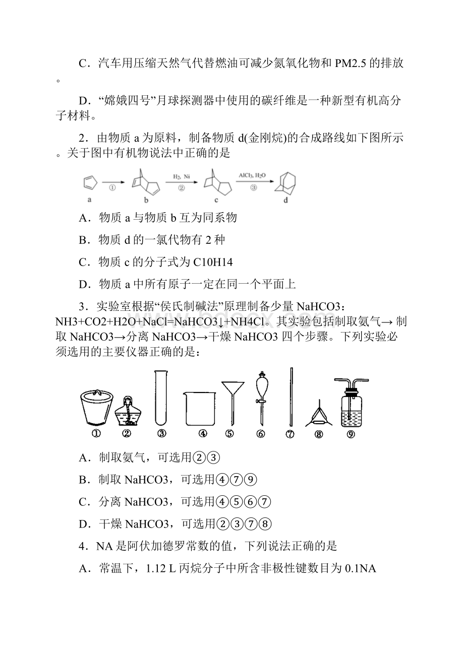 校级联考湖北省七市州教科研协作体届高三下学期三月联合考试理科综合化学试题.docx_第2页