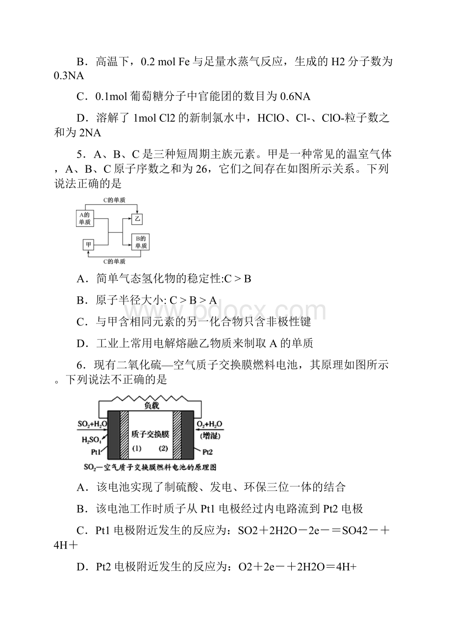 校级联考湖北省七市州教科研协作体届高三下学期三月联合考试理科综合化学试题.docx_第3页