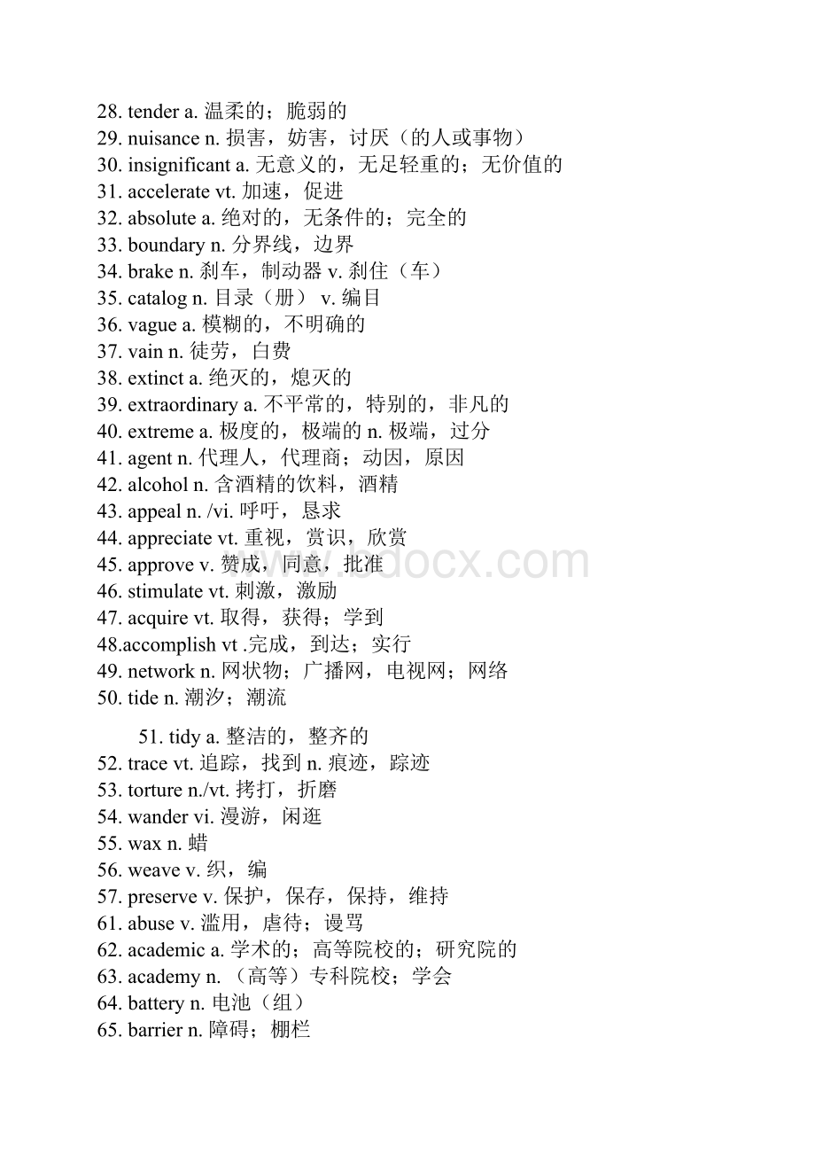 英语四六级完全总结Word下载.docx_第2页