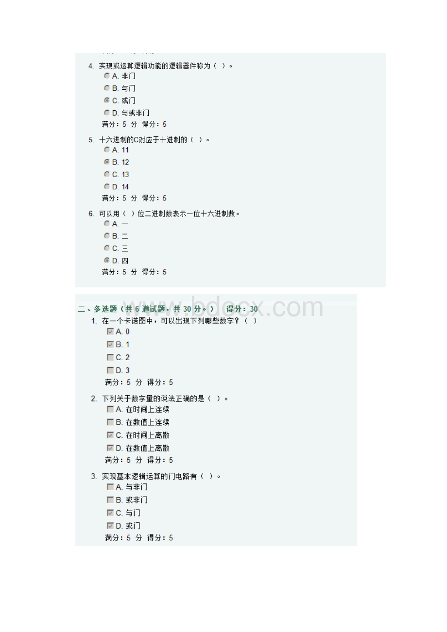 大工秋《数字电路与系统》在线作业123及满分答案.docx_第2页