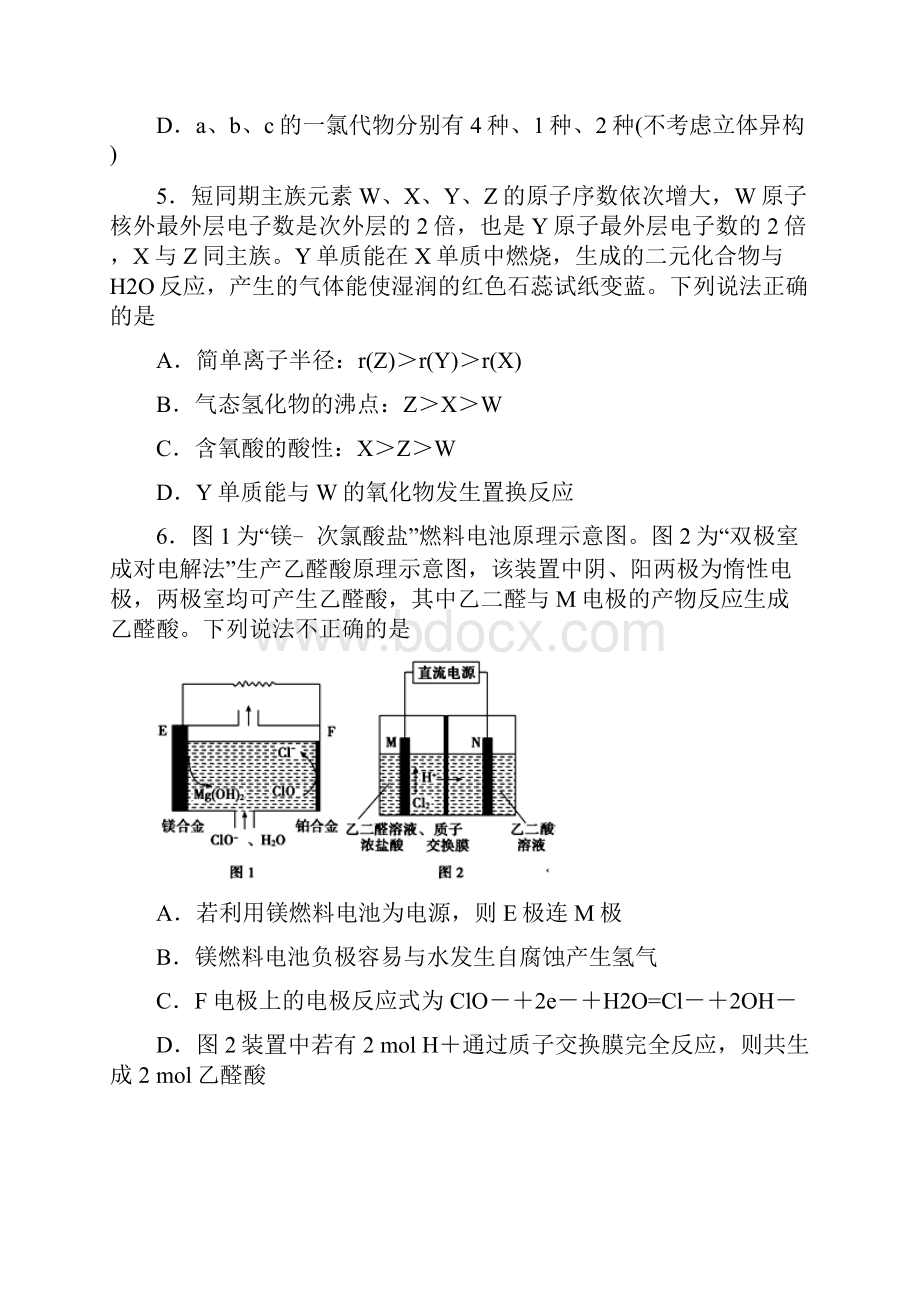 高三下学期期初考试理科综合化学试题答案解析Word文档下载推荐.docx_第3页