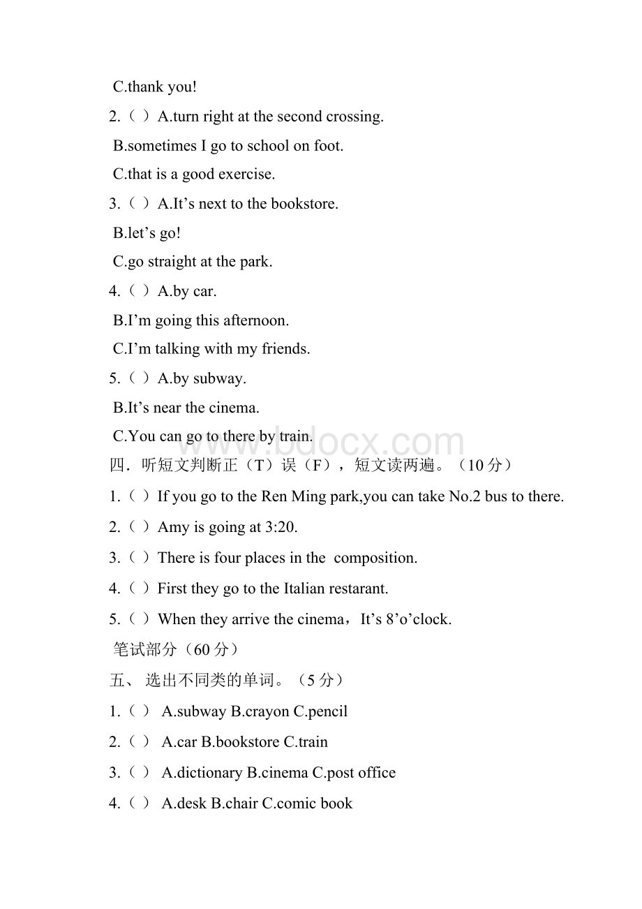 3套打包六安六年级上册英语期中单元综合练习卷及答案文档格式.docx_第2页