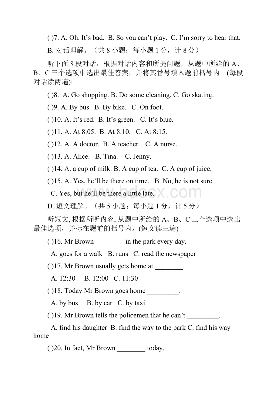 学年七年级上学期最新期中质量检测英语试题.docx_第2页