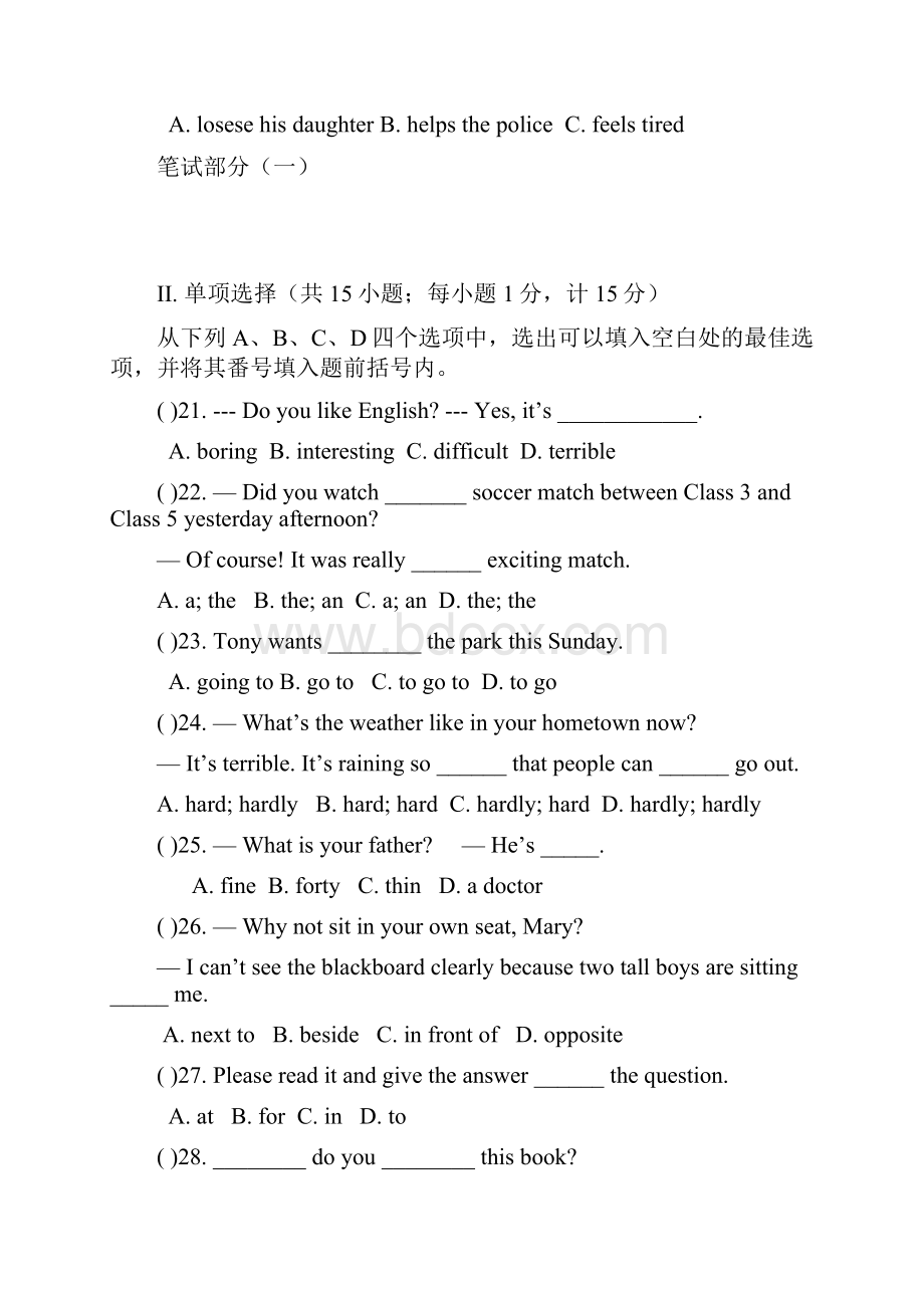 学年七年级上学期最新期中质量检测英语试题.docx_第3页