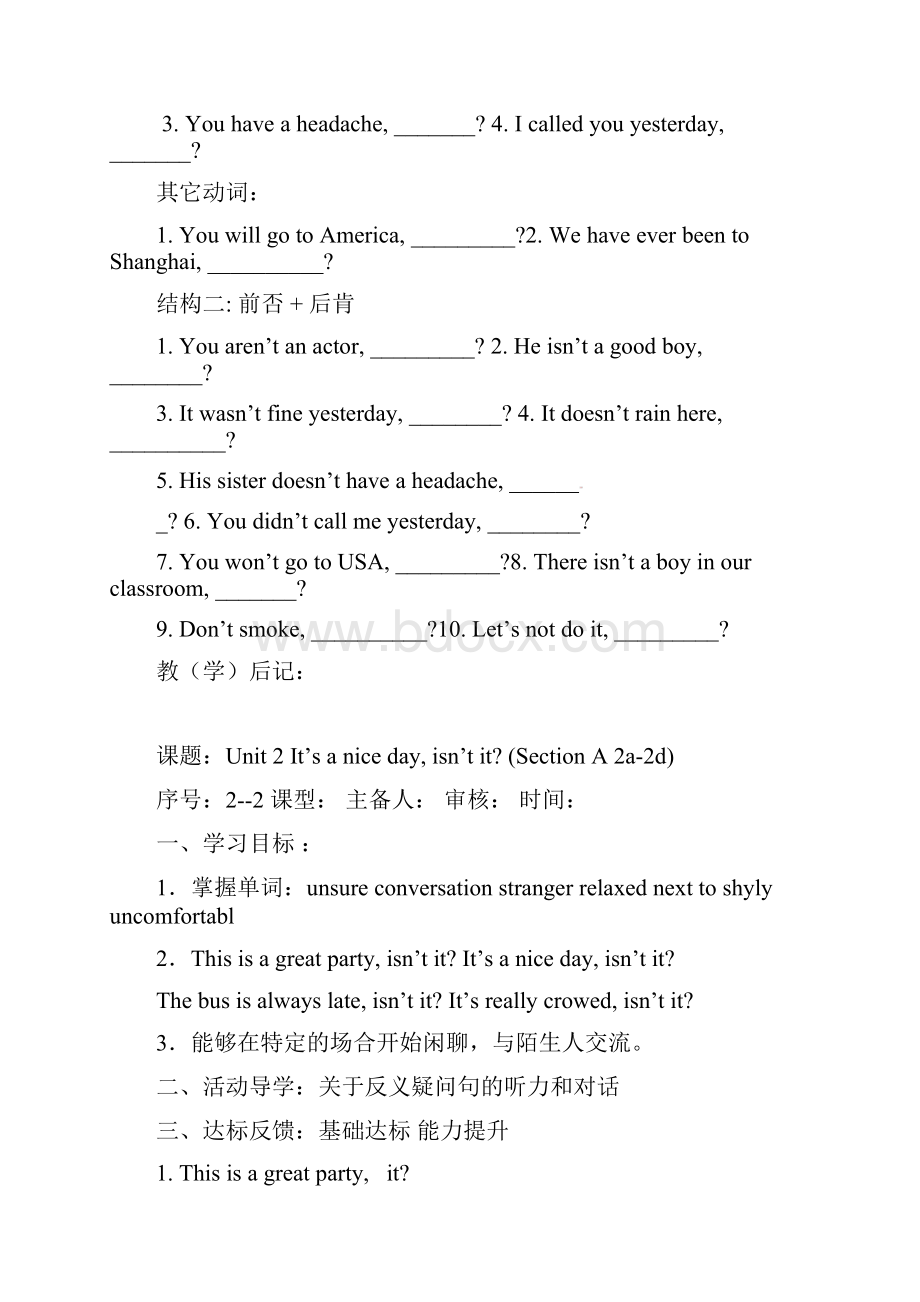 八年级英语下册Unit2Itsanicedayisntit学案鲁教版五四制80Word格式文档下载.docx_第2页