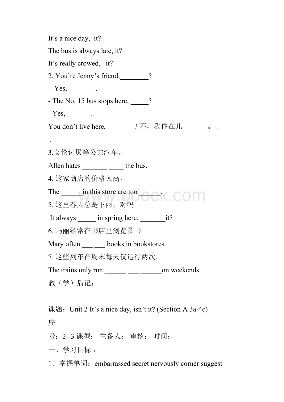 八年级英语下册Unit2Itsanicedayisntit学案鲁教版五四制80.docx_第3页