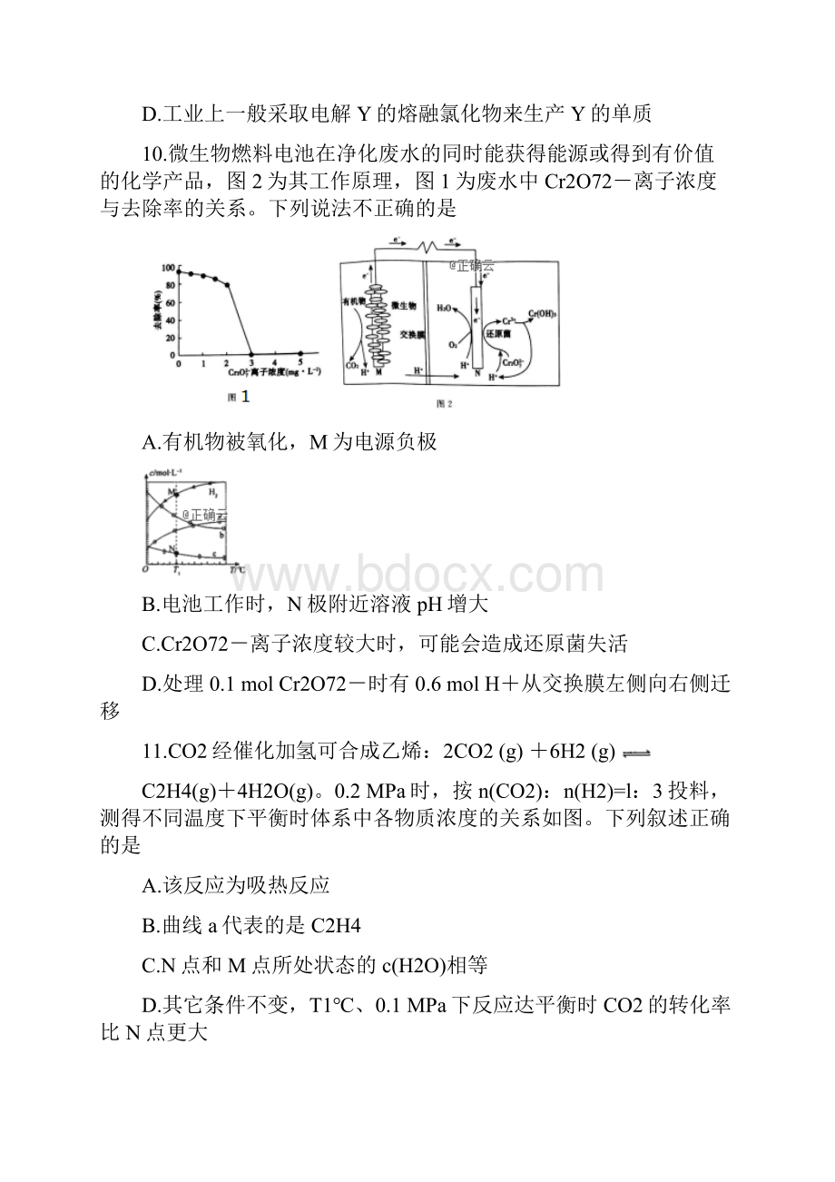 江西省红色七校届高三化学第二次联考试题含参考答案.docx_第2页