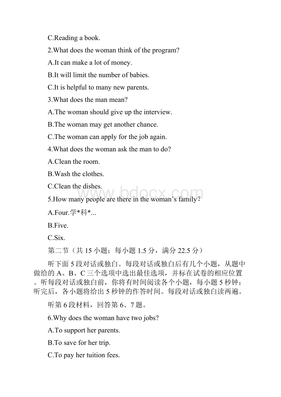 精品解析全国百强校Word河北省衡水中学届高三第十次调研英语A卷课标版卷含答案原卷版Word格式.docx_第2页