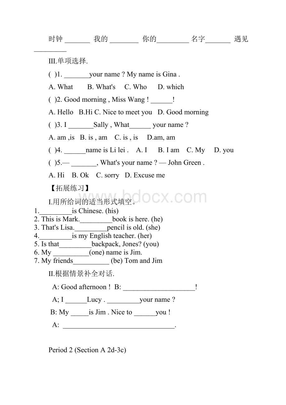 unit1MynamesGina导学案.docx_第2页