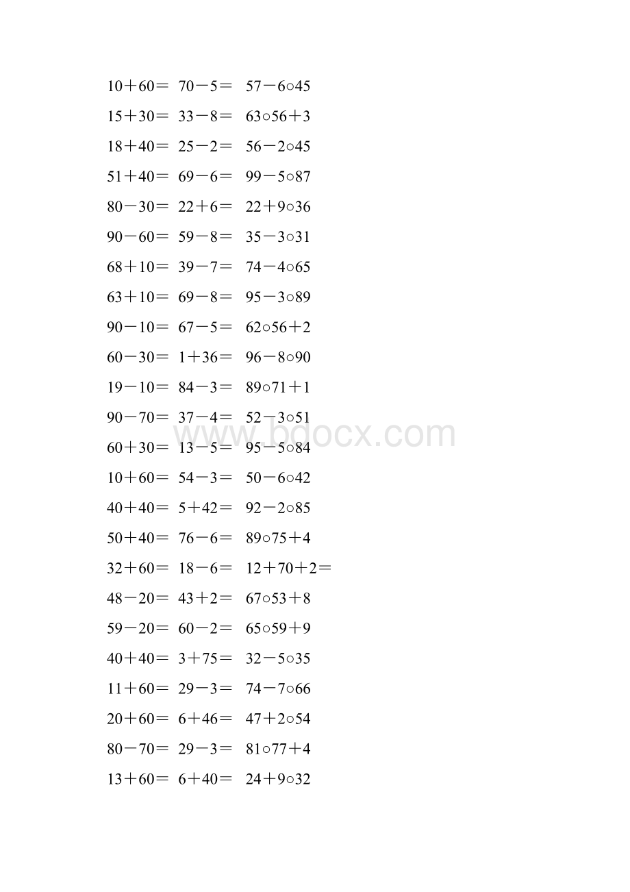 二年级数学上册100以内的加减法口算题精选39.docx_第3页