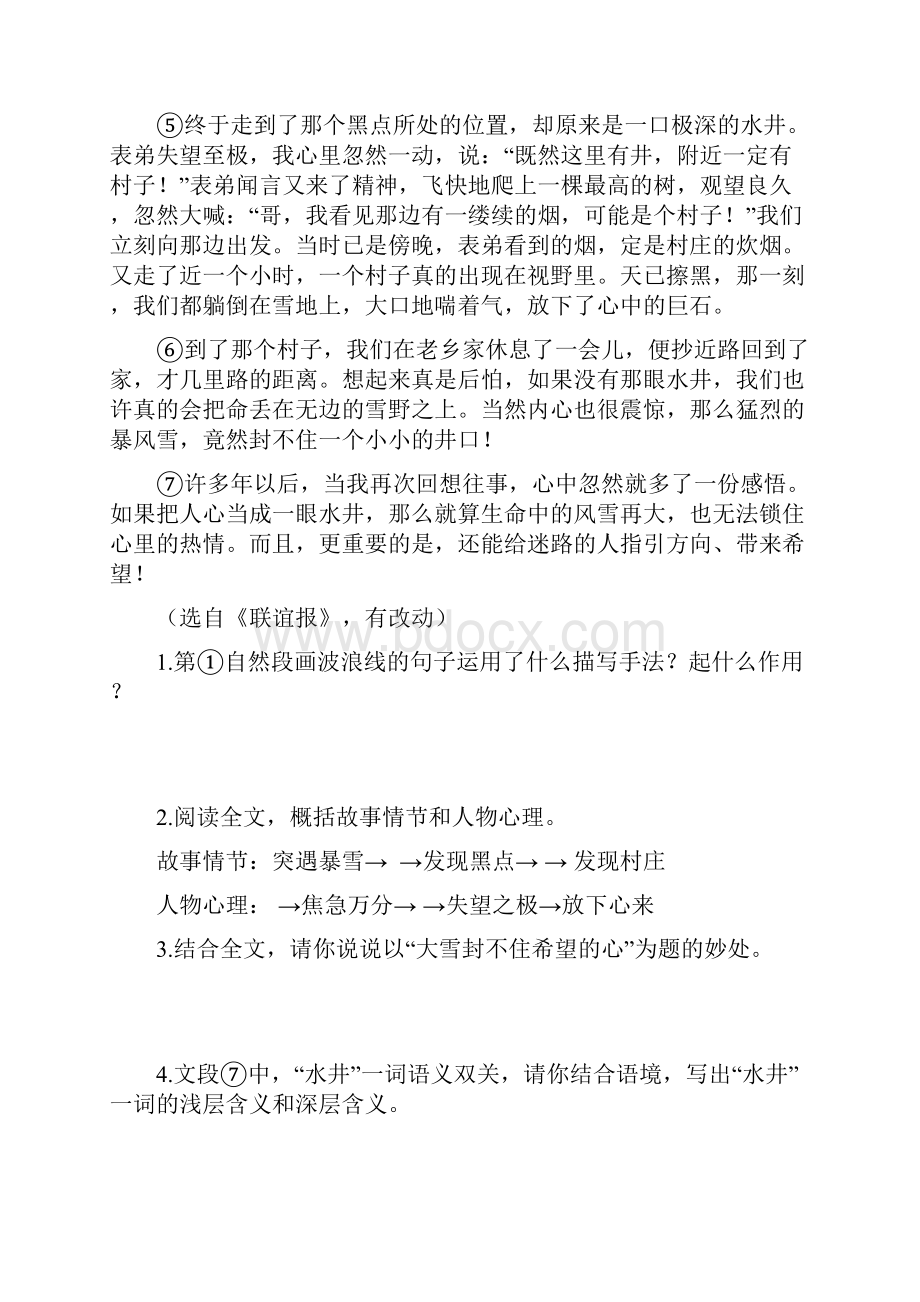 四年级复习专题阅读理解知识点归纳.docx_第2页