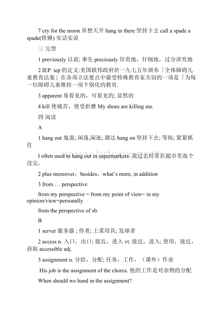 江苏英语南京一二三模卷重点词汇整理Word文档下载推荐.docx_第2页