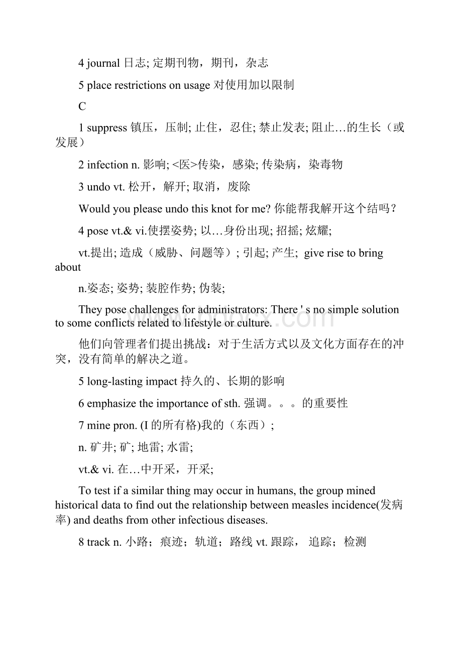 江苏英语南京一二三模卷重点词汇整理Word文档下载推荐.docx_第3页