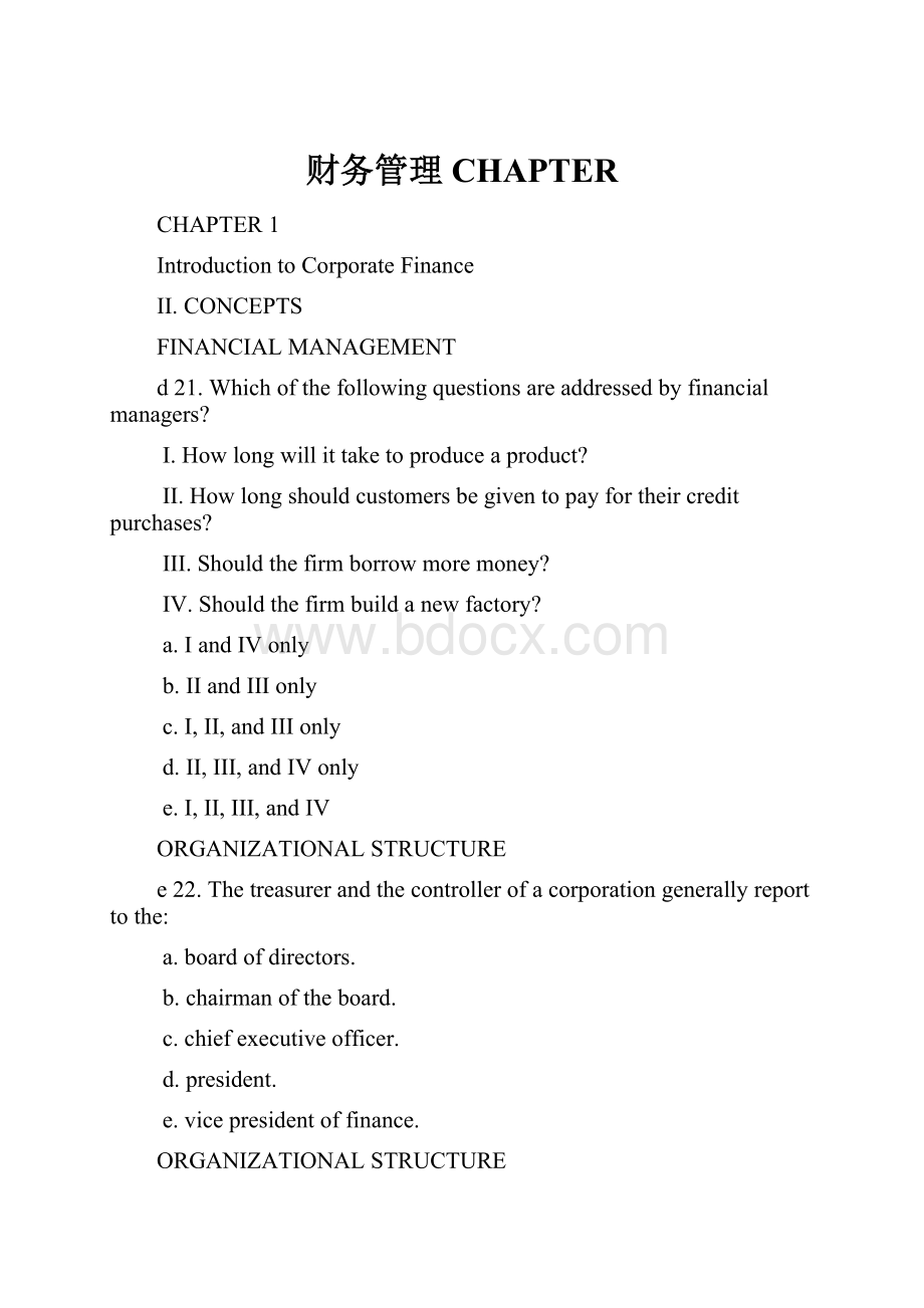 财务管理CHAPTER.docx