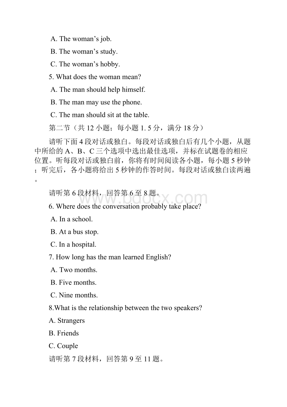 高考英语试题及答案重庆卷.docx_第2页