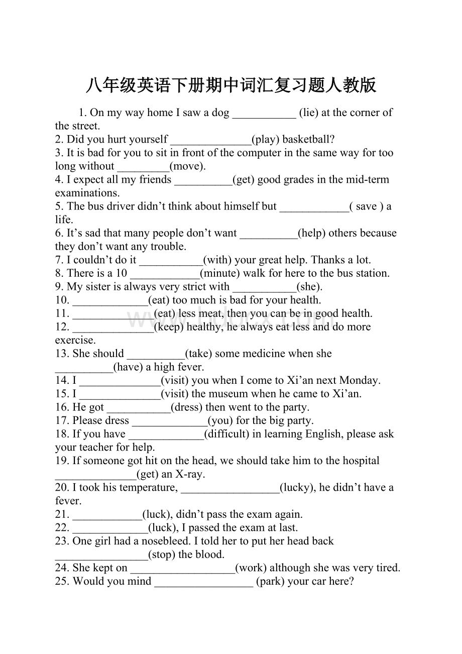 八年级英语下册期中词汇复习题人教版.docx_第1页