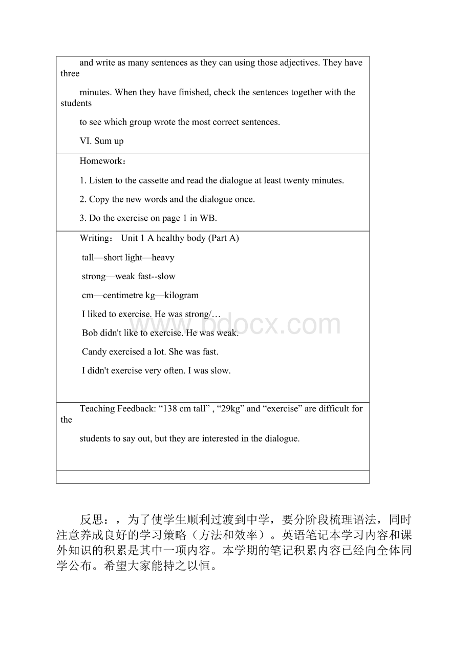 深圳版小学六年级英语上册全册教案.docx_第3页