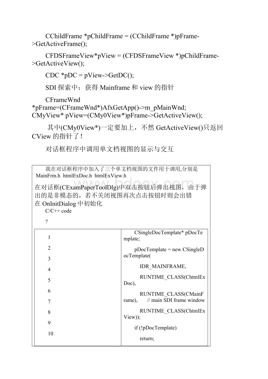 对话框类.docx_第2页