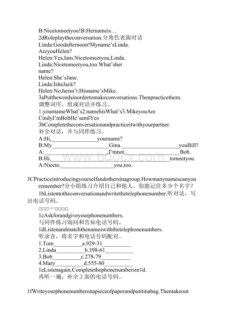 人教版七年级上册英语电子课本在线.docx_第2页