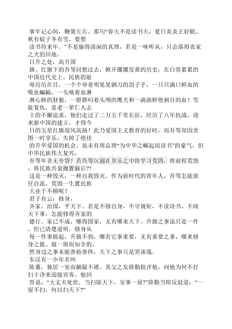 保证书保证以后不读书.docx_第2页